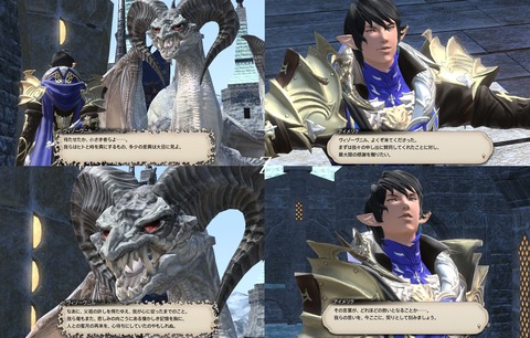 ffxiv_20190328_185450_963