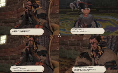 ffxiv_20200905_163106_073