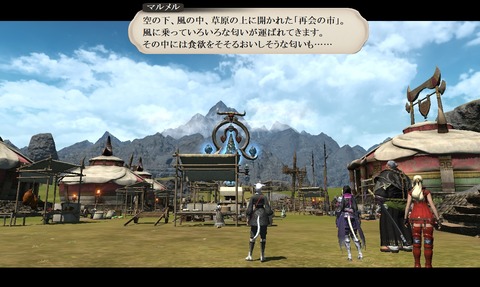 ffxiv_20200625_190042_100