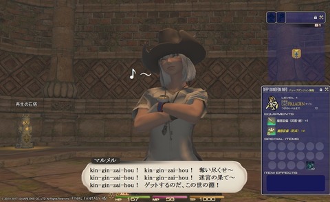 ffxiv_20170523_201958