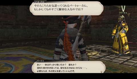 ffxiv_20200724_230334_345