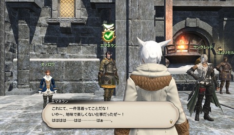ffxiv_20190322_182557_478