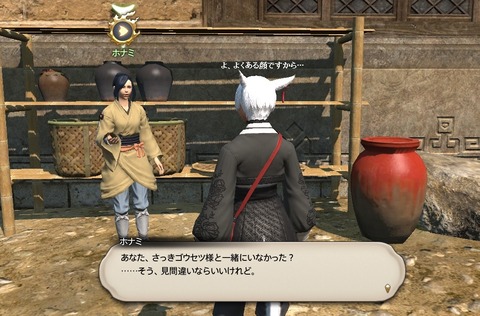 ffxiv_20200606_150133_887