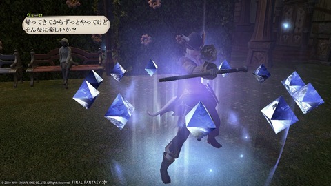 ffxiv_20190120_020806_145
