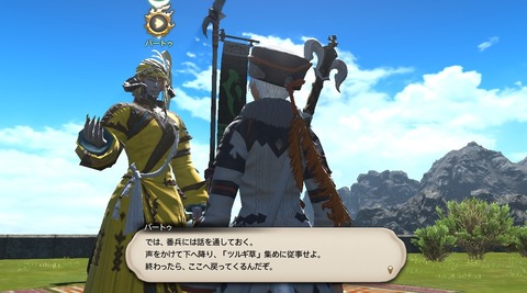 ffxiv_20200724_224724_252