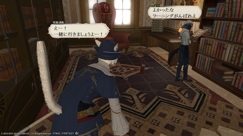 ffxiv_20190119_184440_887