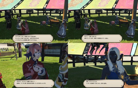 ffxiv_20200912_183714_849