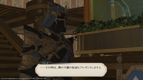 ffxiv_20190302_103744_650