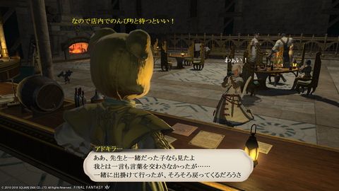 ffxiv_20180609_164148