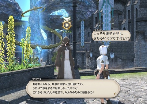 ffxiv_20170513_172617
