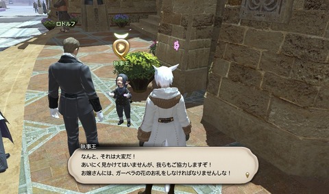 ffxiv_20190302_054856_248