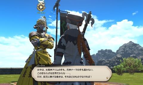 ffxiv_20200724_224722_352