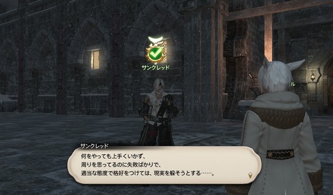 ffxiv_20190322_190020_307