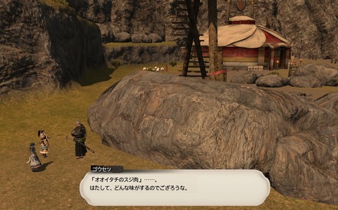 ffxiv_20200627_141642_484