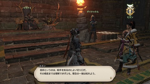 ffxiv_20200724_230315_527