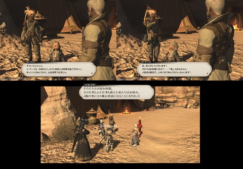 ffxiv_20201220_171051_881