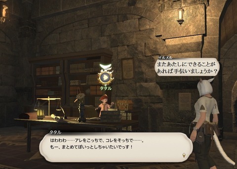 ffxiv_20170513_172039