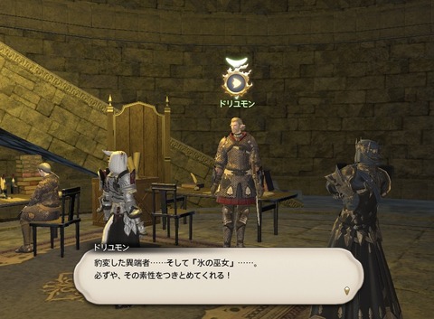 ffxiv_20170513_152507