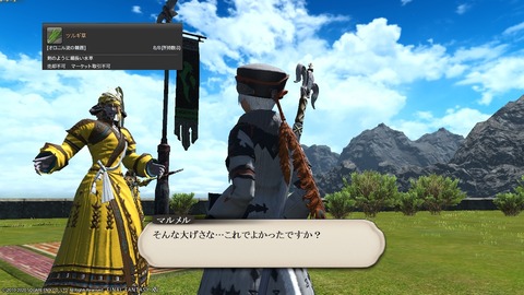 ffxiv_20200724_225511_962