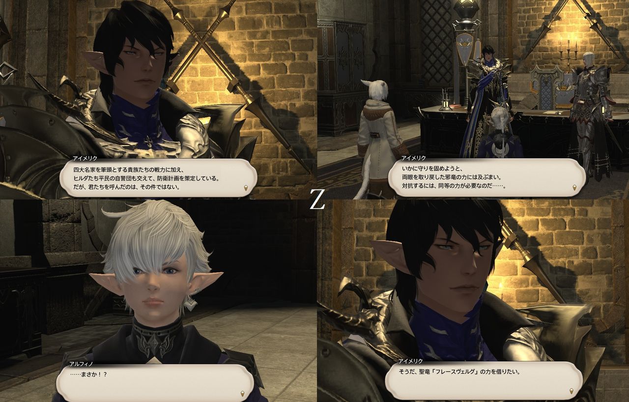 3 X 聖竜がみた輝き 紅蓮の旅日記