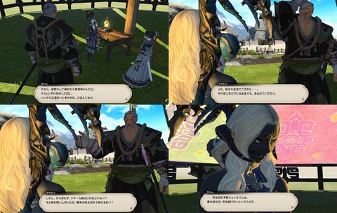 ffxiv_20200801_092600_966