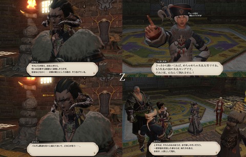ffxiv_20200725_021354_216