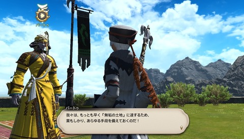 ffxiv_20200724_225527_456