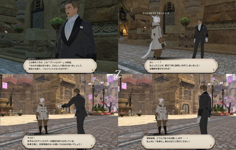 ffxiv_20190302_054328_118