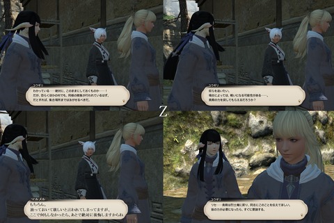 ffxiv_20200617_203341_430