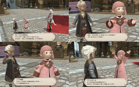 ffxiv_20190302_070458_887