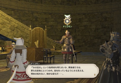 ffxiv_20170513_142549