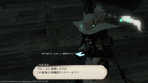 ffxiv_20190210_030623_618