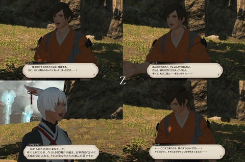 ffxiv_20200606_152414_950