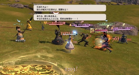 ffxiv_20200905_081934_686