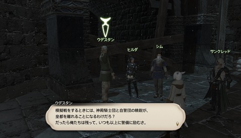 ffxiv_20190322_210913_249