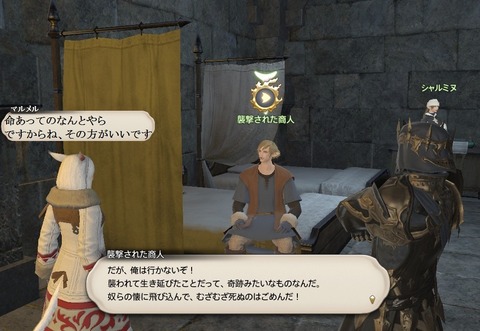 ffxiv_20170513_142759