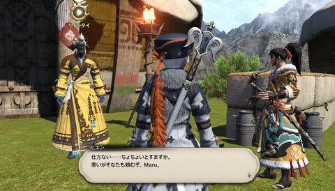 ffxiv_20200724_235418_045