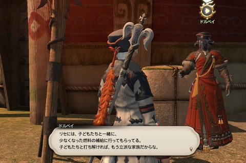 ffxiv_20200627_152643_561