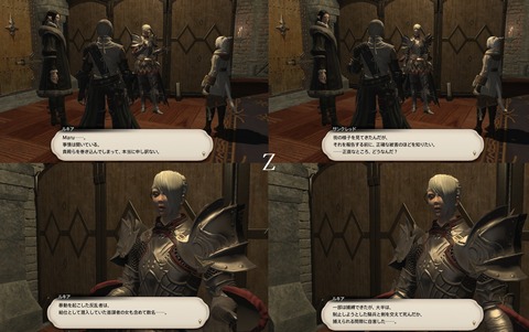 ffxiv_20190322_184550_984