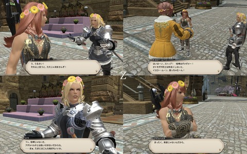 ffxiv_20190302_065709_880