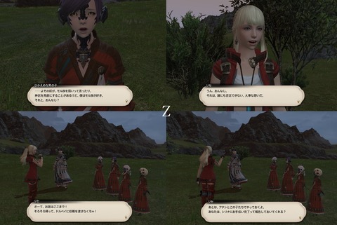 ffxiv_20200627_153414_266