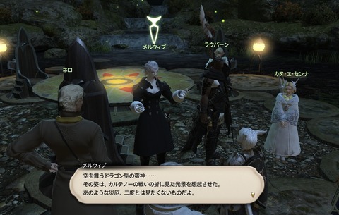 ffxiv_20191207_131821_068