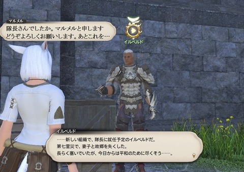 ffxiv_20170513_173127