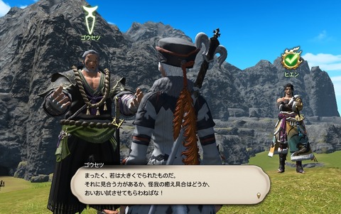 ffxiv_20200627_125111_957