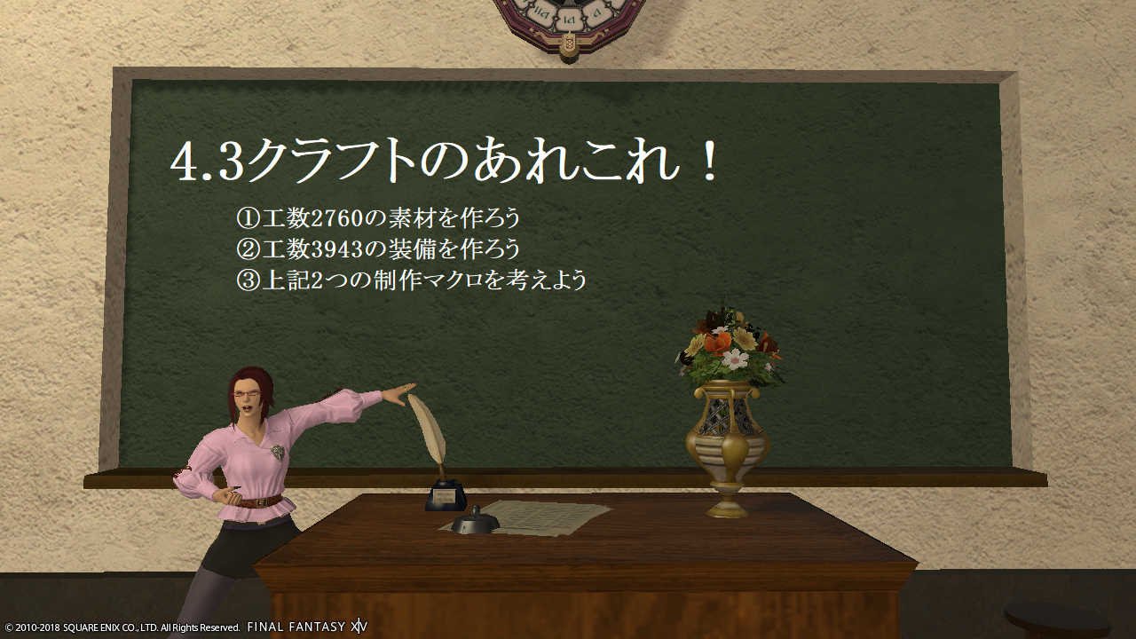 番外 4 3クラフトのあれこれ 紅蓮の旅日記