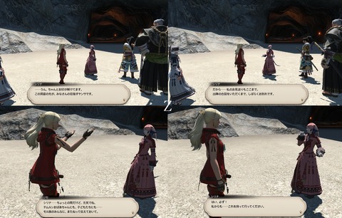 ffxiv_20200912_184038_993