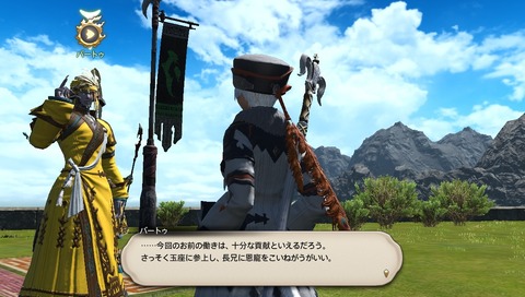 ffxiv_20200724_225529_957