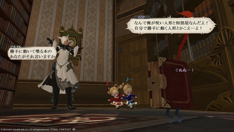 ffxiv_20190223_112326_680 (12)