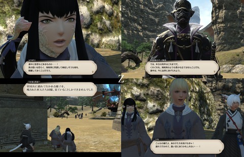 ffxiv_20200617_203257_682