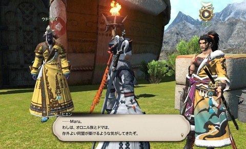 ffxiv_20200725_000855_754